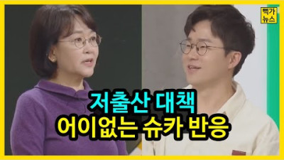 누구 탓이냐는 분석에.. (저출산 분석)