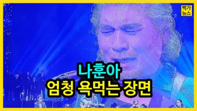 이말은 하고 떠난다 . 나훈아. 은퇴 콘서트