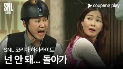 SNL 코리아 시즌5 | 이소라 편 하이라이트 | 연하남 전문 골프 강사