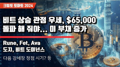 4월22일 암호화폐 시황