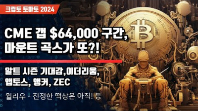 4월 23일 암호화폐 시황